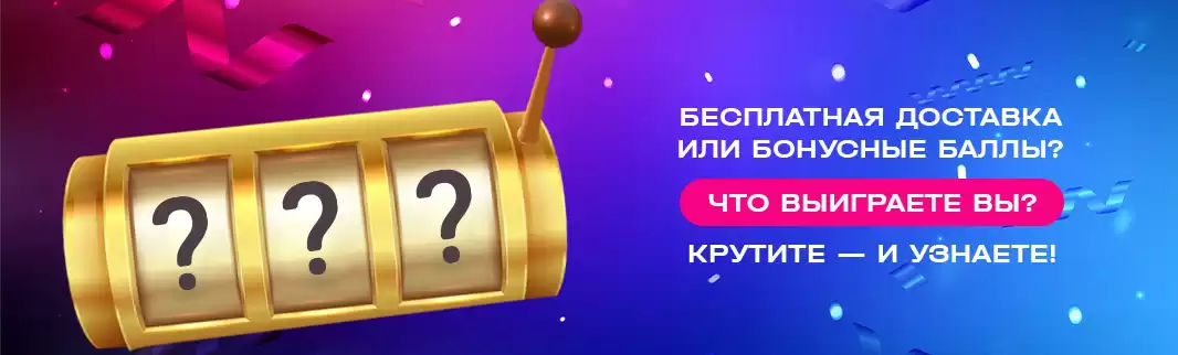 Гарантированный приз от КИФА: что выиграете вы?