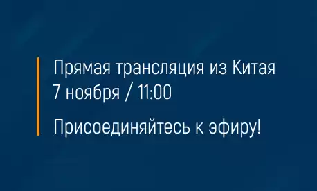 Приглашаем на прямой эфир «Путь вашего товара: от заказа до сборки на складе КИФА в Китае»