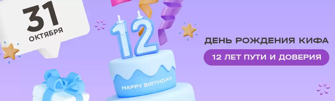 12-летие КИФА: от стартапа до ведущей российско-китайской B2B-платформы