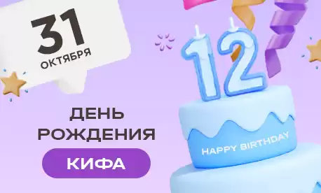 12-летие КИФА: от стартапа до ведущей российско-китайской B2B-платформы