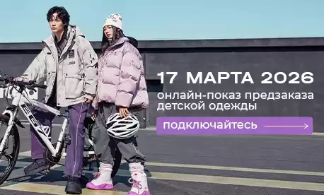 17 марта: онлайн-предзаказ новой коллекции STAR&OOTD