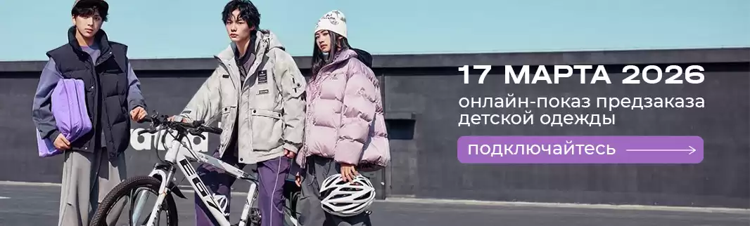 17 марта: онлайн-предзаказ новой коллекции STAR&OOTD