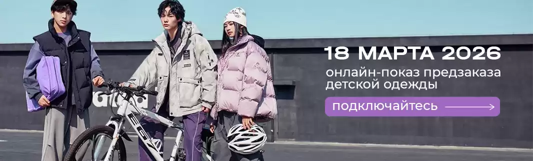 18 марта: онлайн-предзаказ новой коллекции STAR&DOTD