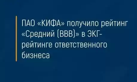 喜报｜企发荣获俄罗斯国家ЭКГ商业信誉 BBB 评级