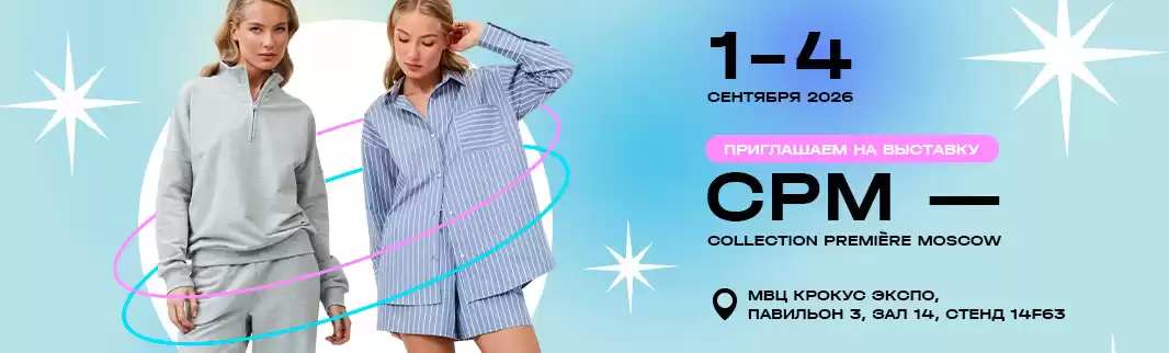 КИФА приглашает на CPM