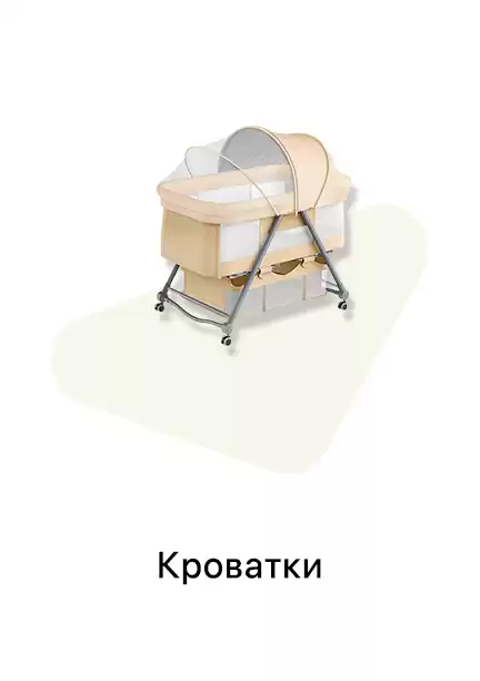 Кроватки