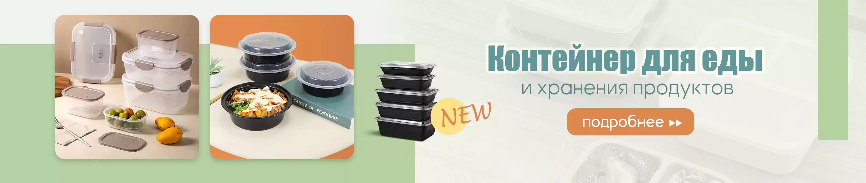 Новые ланч-боксы на QIFA: востребованный товар для растущего рынка