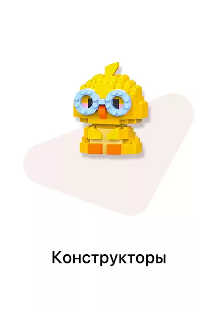 Конструкторы