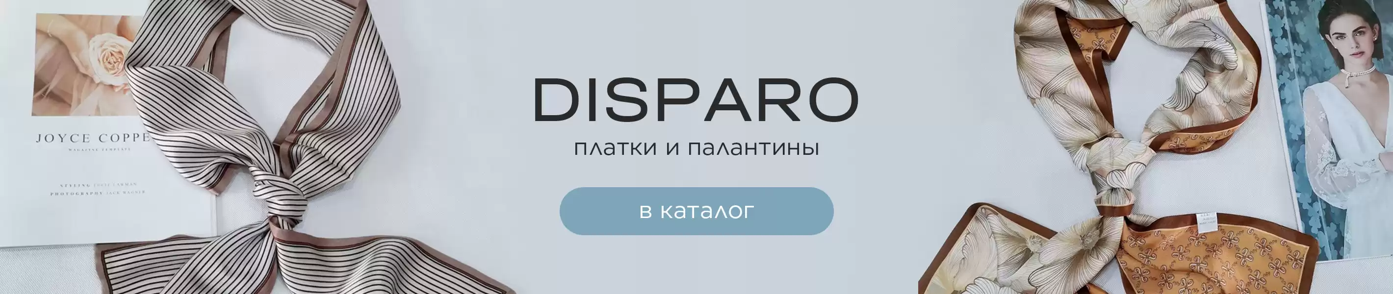 Надежный выбор: платки, шали и палантины от проверенного поставщика СС3086