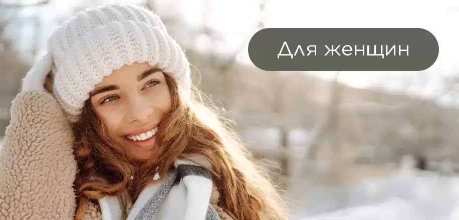 Головные уборы для женщин