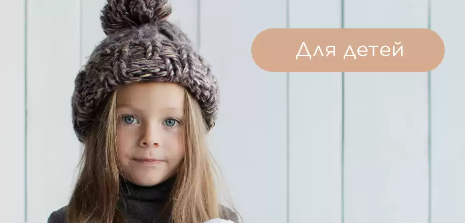 Головные уборы для детей