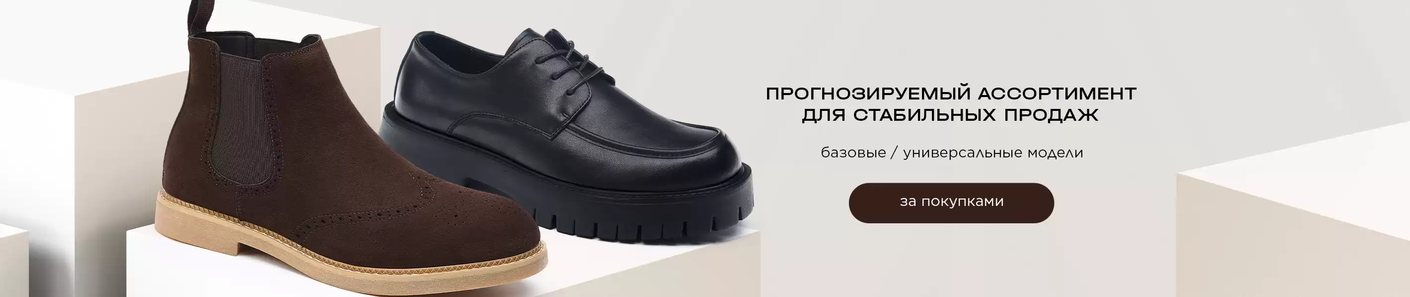 Прогнозируемый ассортимент для стабильных продаж