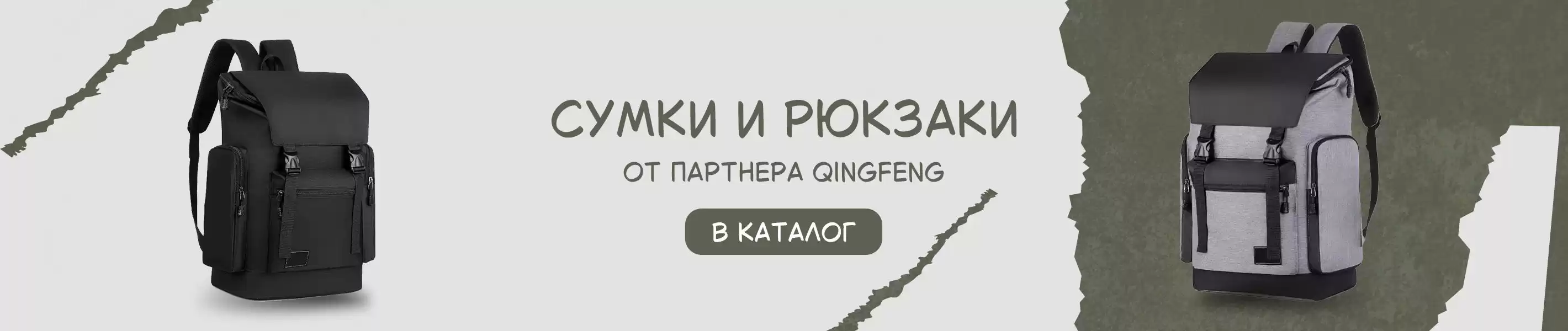Сумка и рюкзаков QINGFENG