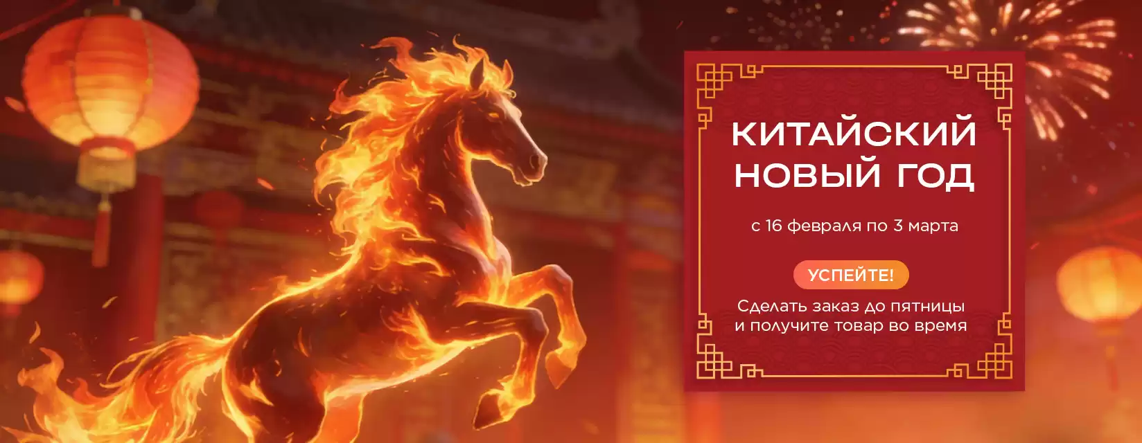 Праздничные дни в Китае Новый год 2026