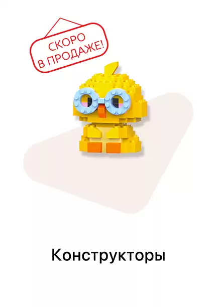 Конструкторы