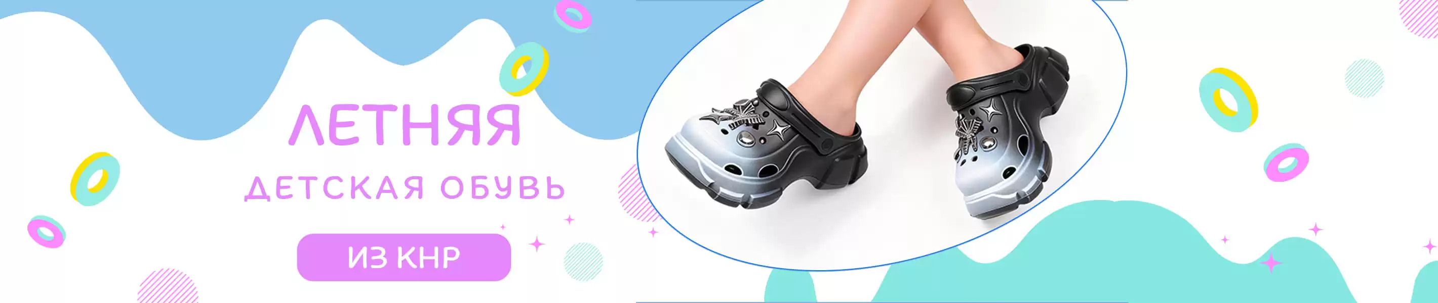Детская летняя обувь с ранней отгрузкой из Китая. Подготовка ассортимента к летнему сезону.