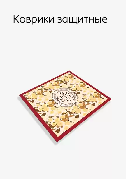 Коврики защитные