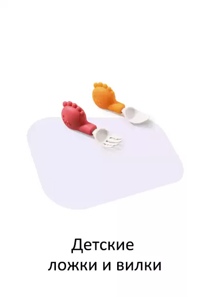 Детские ложки и вилки