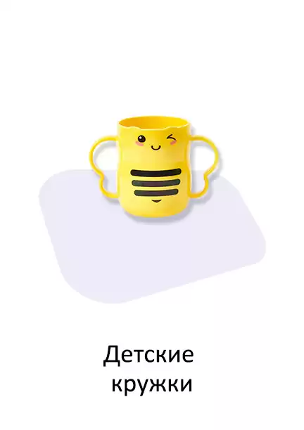 Детские кружки