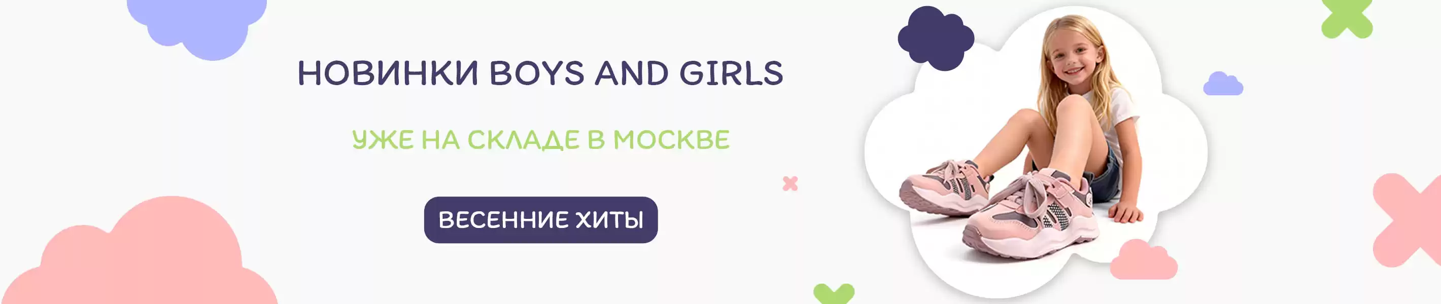 Новинки от поставщика BG