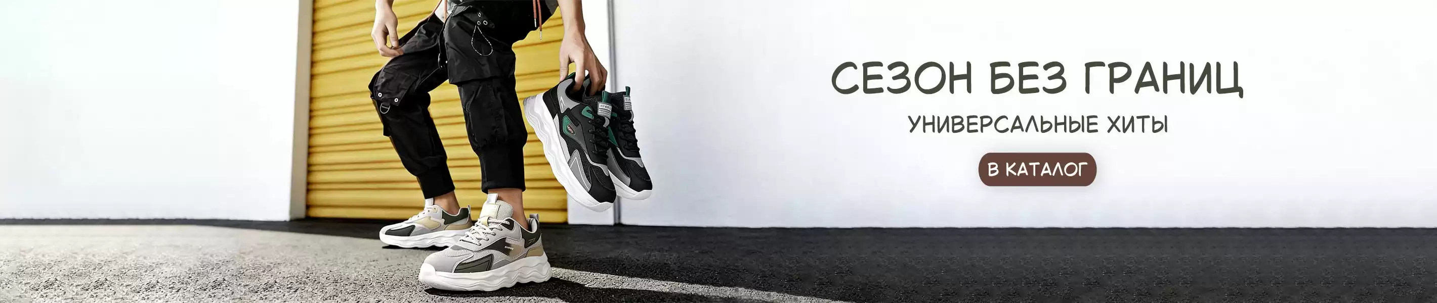 Универсальные хиты, которые продаются из сезона в сезон