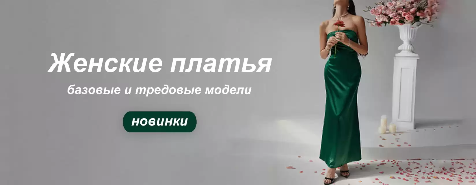 Женские платья