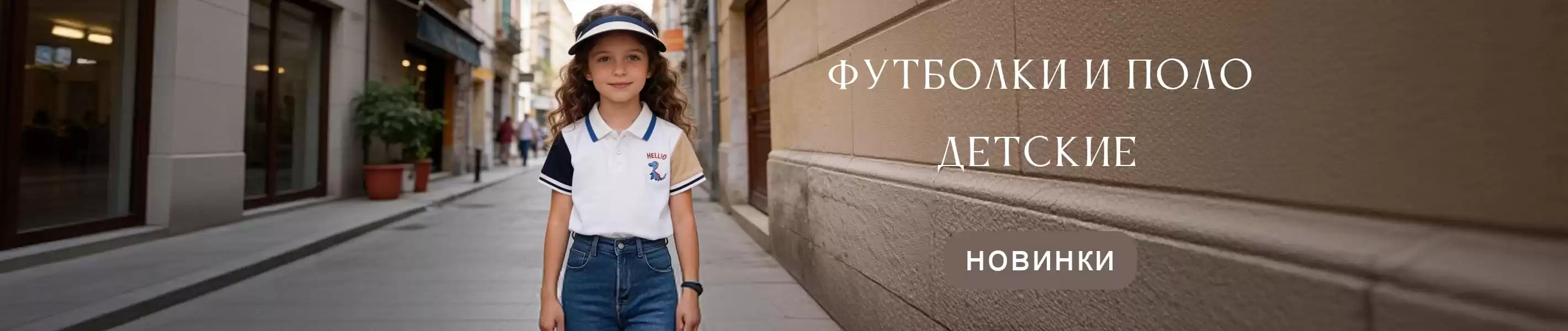 Футболки и поло