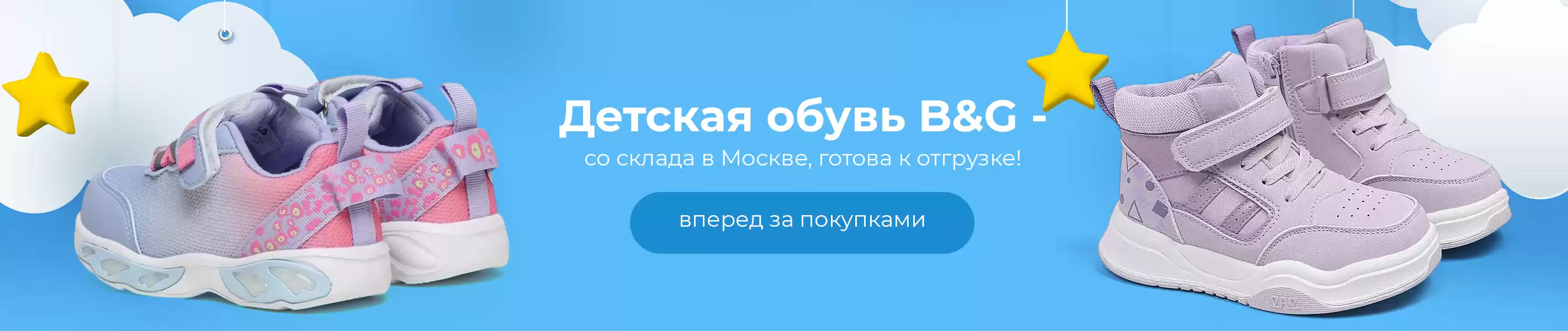 B&G для маркетплейсов