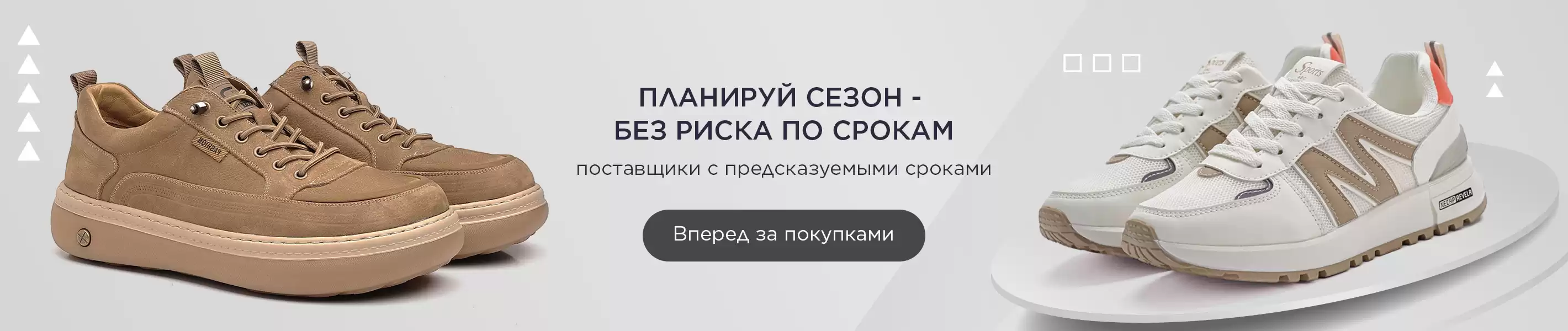 Планируй сезон - без риска по срокам. Поставщики с предсказуемыми сроками