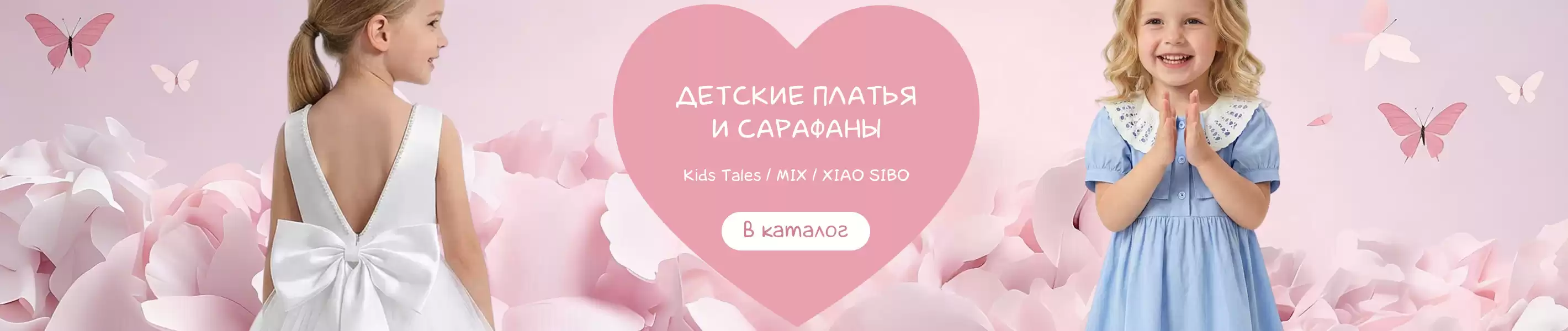 Детские легкие летние платья и сарафаны