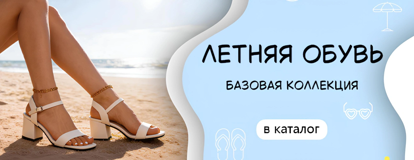 Лето, которое продаётся сразу. Летний ассортимент с быстрым оборотом