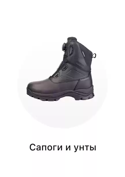 Сапоги и полусапоги мужские