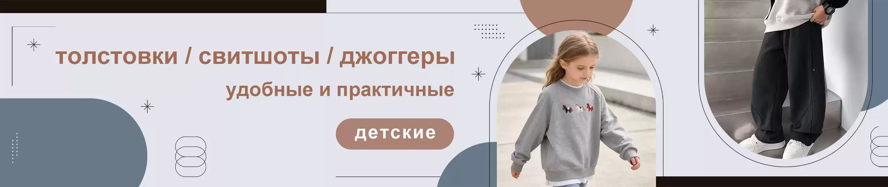 Удобные трикотажные детские свитшоты, толстовки и джоггеры