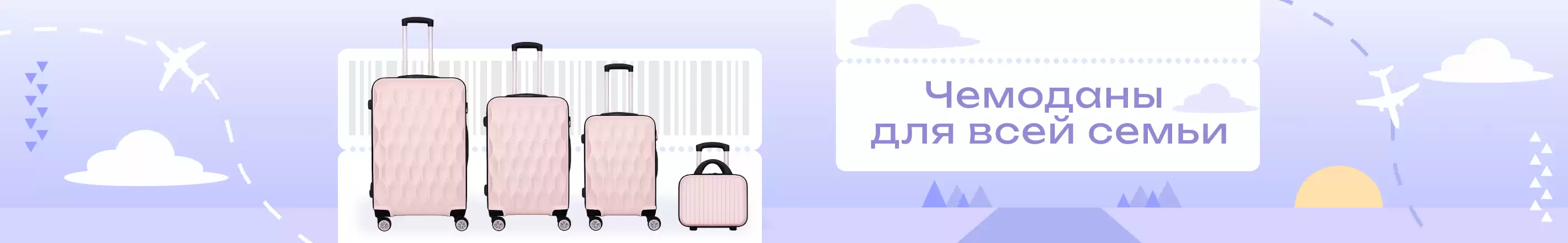 Практичные и стильные чемоданы для всей семьи напрямую из Китая