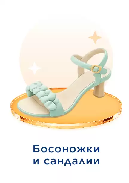 Женские босоножки и сандалии