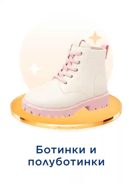 Женские ботинки и полуботинки