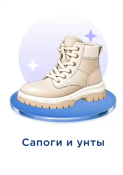 Сапоги и полусапоги мужские
