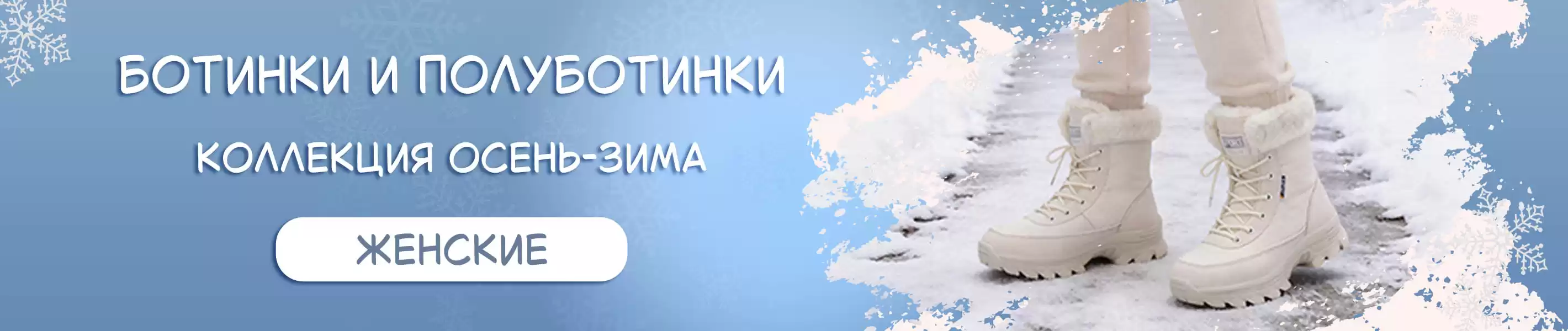 Женские ботинки и полуботинки