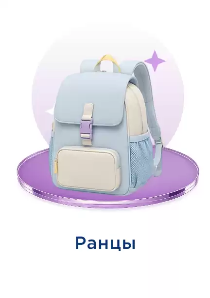 Ранец