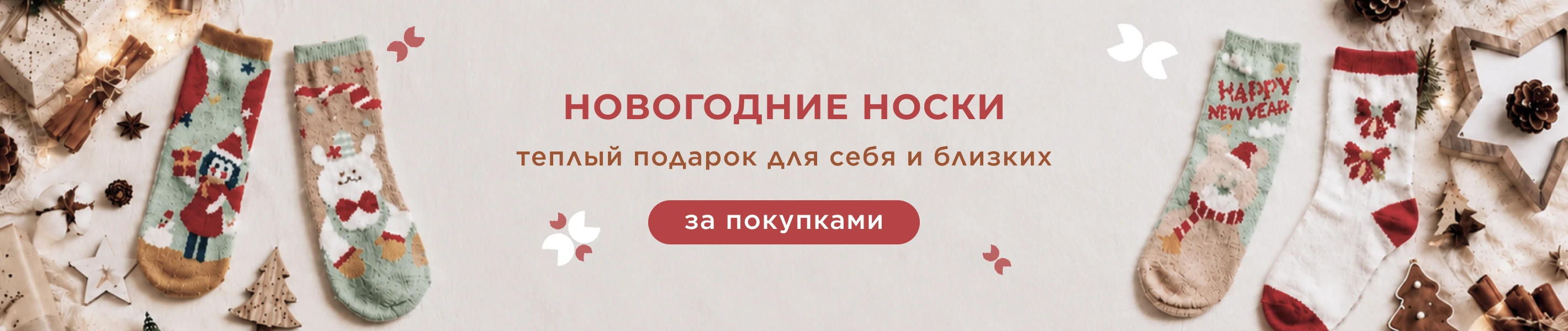 Носки с новогодним принтом
