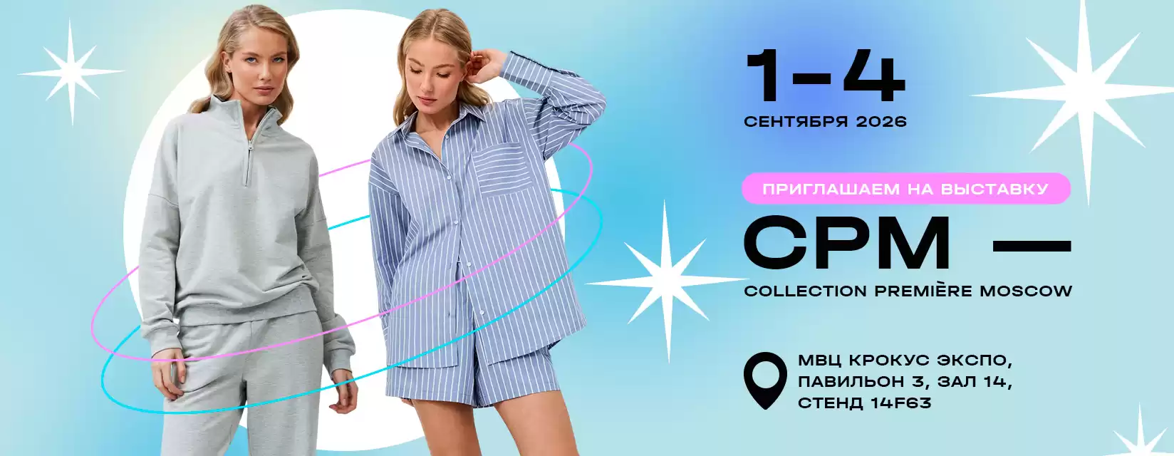 КИФА приглашает на CPM