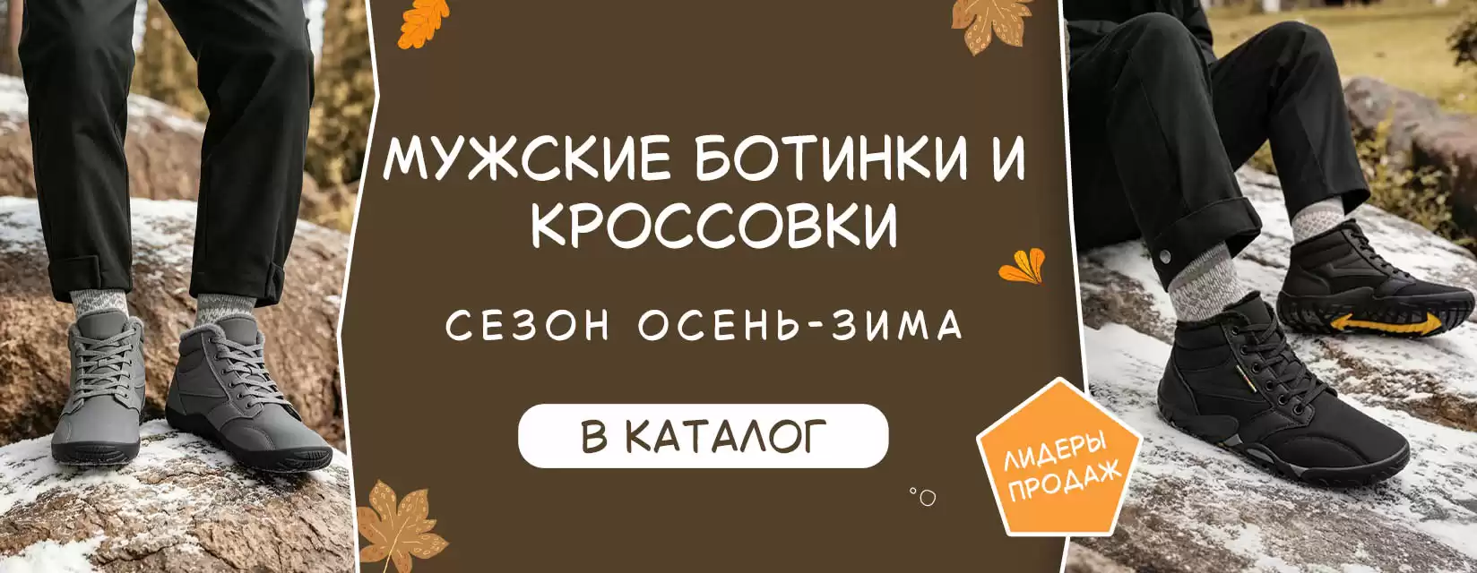 Мужские ботинки и кроссовки